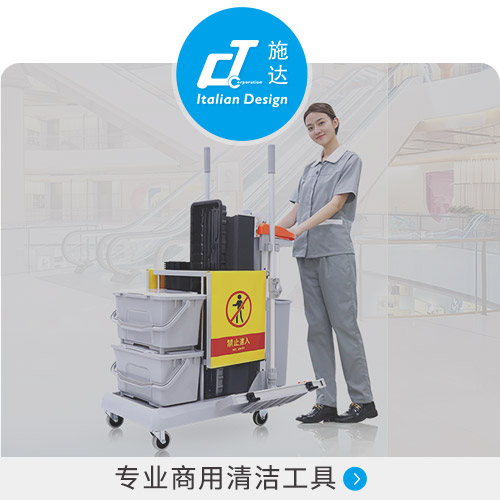 清潔工具